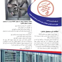 کولر صنعتی نسل جدید