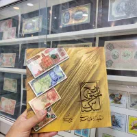 محصولات مجموعه داری اسکناس و سکه و تمبر|کلکسیون سکه، تمبر، اسکناس|تهران, پونک|دیوار