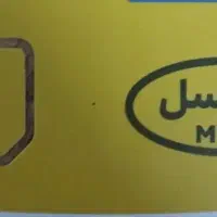 سیم کارت تاریخ تولدی ۱۳۷۵ اعتباری