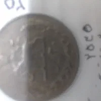 سکه|کلکسیون سکه، تمبر، اسکناس|اهر, |دیوار