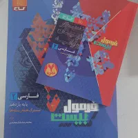 فرمول بیست ادبیات یازدهم