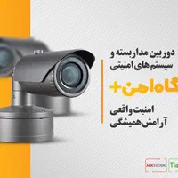 نصب دوربین‌های تحت شبکه، کیفیت بالا مدیریت حرفه‌ای