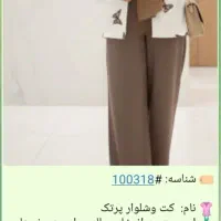 تولیدی پوشاک|لباس|بجنورد, |دیوار