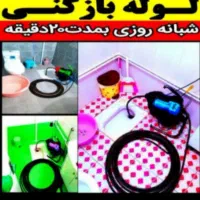 لوله بازکن فنرزن ارزان کل زنجان ضمانتی45/تخفیف سری