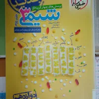 کتاب تست|کتاب و مجله آموزشی|آستانه اشرفیه, |دیوار