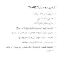 دستگاه اسپرسوساز برند تکنو|سماور، چایساز، قهوهساز|اسلامشهر, شهرک واوان|دیوار