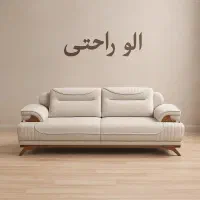 مبل اقساطی مکانیزم|مبلمان خانگی و میز عسلی|قم, جمکران|دیوار