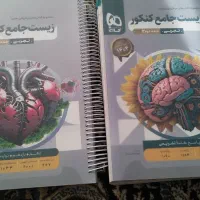 کتاب زیست جامع میکرو تجربی (مولفینش با ایکیو یکیه)