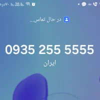 0935-2-555555