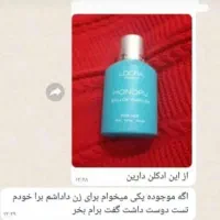 محصولات پوست و مو|آرایشی، بهداشتی، درمانی|اهواز, زوویه ۲|دیوار