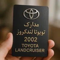 تویوتا لندکروز اتاق ۱۰۰ مدل ۲۰۰۲