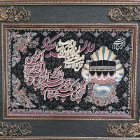 قاب عکس ان یکاد