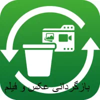 ریکاوری اطلاعات پاک شده شما