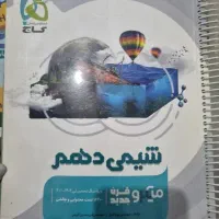 کتاب های تجربی پایه ۱۰،۱۱،۱۲باقیمت قدیم خیلی سبز|کتاب و مجله آموزشی|اقبالیه, |دیوار