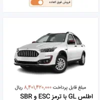 فروش حواله اطلس