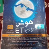 کتاب های تیزهوشان|کتاب و مجله آموزشی|مشهد, پروین اعتصامی|دیوار