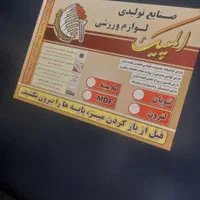 میز پینگ پونگ نو|ورزشهای توپی|سنندج, |دیوار