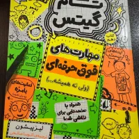 تام گیتس ۱۰