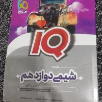 شیمی دوازدهم