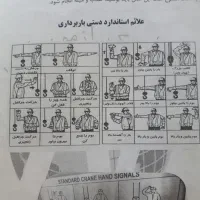 اپراتور تاور هستم