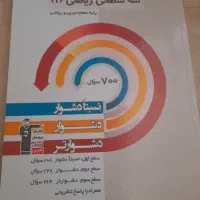 کتاب کمک درسی تجربی دهم
