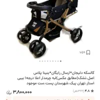 کالسکه دلیجان|کالسکه و لوازم جانبی|خرم‌آباد, |دیوار