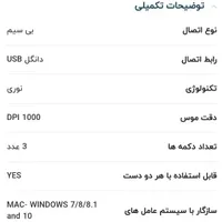 موس بی سیم ARMO مدل M21W -|قطعات و لوازم جانبی رایانه|تاکستان, |دیوار