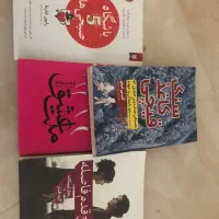 رمان ها ترند