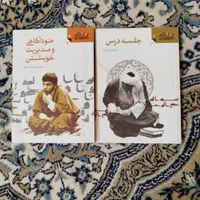 دروس طلبگی(مدرسه علمیه)|کتاب و مجله مذهبی|قم, انصار‌الحسین|دیوار