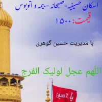 کاروان زیارتی ارزان نجف،کربلا.