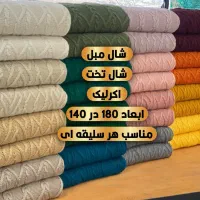 تولید و پخش شال مبل تخت رومبلی