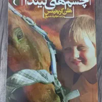 کتاب|کتاب و مجله ادبی|تویسرکان, |دیوار