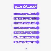 طراح گرافیک تولید محتوا