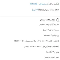 فروش مانیتور سامسونگ MB1795 در حد نو|قطعات و لوازم جانبی رایانه|بوکان, |دیوار