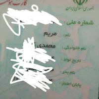 گمشده