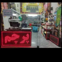 تابلو روان‌۱۲۰در۷۰