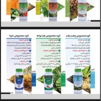 فروش کود گیاهی مخصوص برای محصولات زراعی و میوه|گل و گیاه طبیعی|ایرانشهر, |دیوار