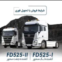 مجتمع نمایندگی فروش و خدمات پس از فروش شجاعی|خودرو سنگین|یزد, |دیوار