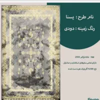 فرش ترلان،ضمانتی،بدون پیش پرداخت|فرش|مشهد, توس (بلوار توس)|دیوار