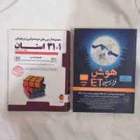 کتاب های قبولی نمونه تیزهوشان نهم زیر قیمت|کتاب و مجله ادبی|مشهد, سناباد|دیوار