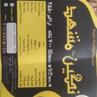 4تخته فرش نو نو آکبند|فرش|نورآباد, |دیوار