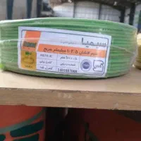 فروش خریدار سیم افشان کابل برق کل مناطق
