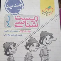 کتاب دست دوم