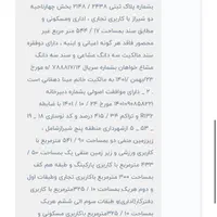 فروش زمین با کاربری ورزشی تجاری اداری مسکونی|فروش زمین و ملک کلنگی|شیراز, کوشک میدان|دیوار
