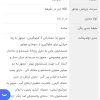 مینی واش دوقلو فریدولین|ماشین لباسشویی و خشک‌کن لباس|قم, هفت تیر|دیوار