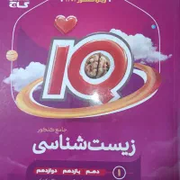 کتاب کمک درسی کنکور دهم یازدهم و دوازدهم|کتاب و مجله آموزشی|کازرون, |دیوار