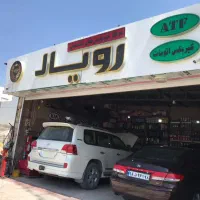 شاگرد اتو سرویس