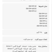 گوشی سامسونگ s25 الترا|موبایل|اسفراین, |دیوار