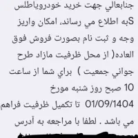 حواله اطلس اس