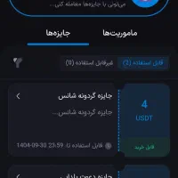 ۴دلار هدیه وان فینکس